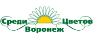 Среди Цветов ВОРОНЕЖ Среди Цветов ВОРОНЕЖ
