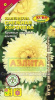 Календула Снежная Королева  АЭЛ 0,5г (Одн)®