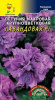 Петуния Бархат Лавандовый махр. ЦС 10шт (Одн.)